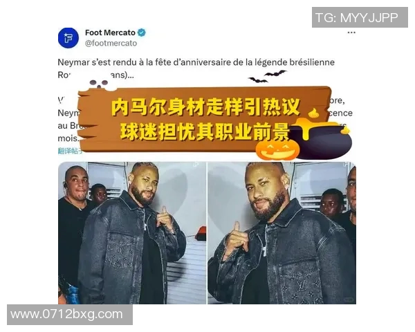 内马尔或离开巴黎并加盟皇马？法甲巨星传出转会传闻造成球迷热议