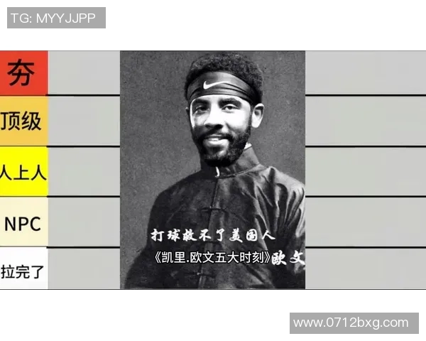 凯里欧文:从篮球天才到社会影响力的多元化发展之路 凯里欧文:从篮球天才到社会影响力的多元化发展之路