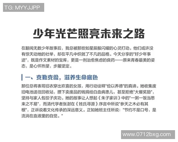 姜宇星的成长之路:从平凡少年到闪耀星辰的励志故事 姜宇星的成长之路:从平凡少年到闪耀星辰的励志故事