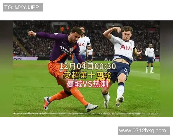 曼城对阵热刺在线直播全程回顾与精彩瞬间分析 曼城对阵热刺在线直播全程回顾与精彩瞬间分析