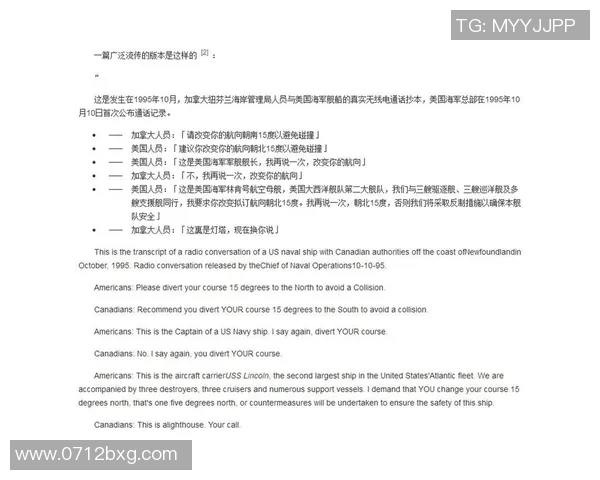 马其他与噢挪威的精彩对决分析与战术探讨